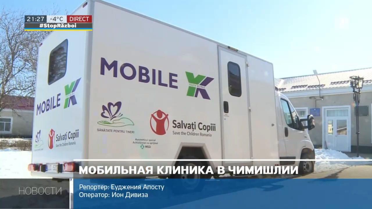 Мобильная клиника: психолог и педиатр помогают в сельским школьникам.