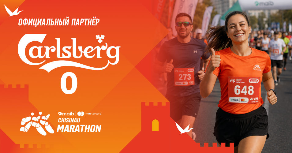 Carlsberg впервые присоединяется к сообществу бегунов.