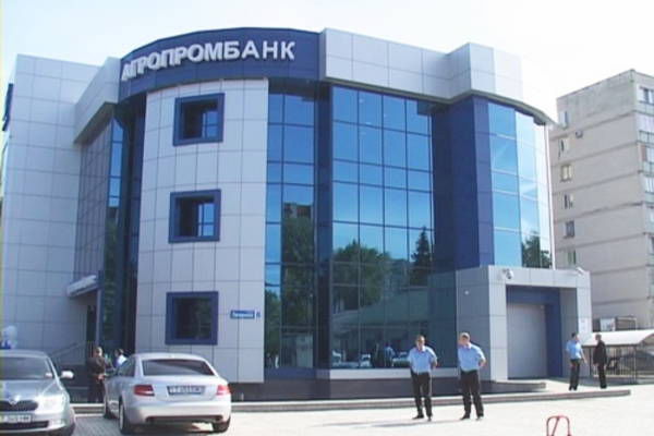"Агропромбанк" намерен обратиться в суд за защитой деловой репутации.  Фото: novostipmr.com