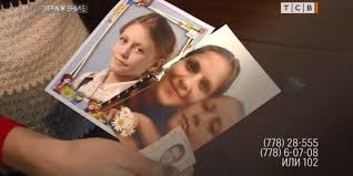 осле объявления в розыск, Диану как будто бы видели в разных городах, но след оказался ложным. 