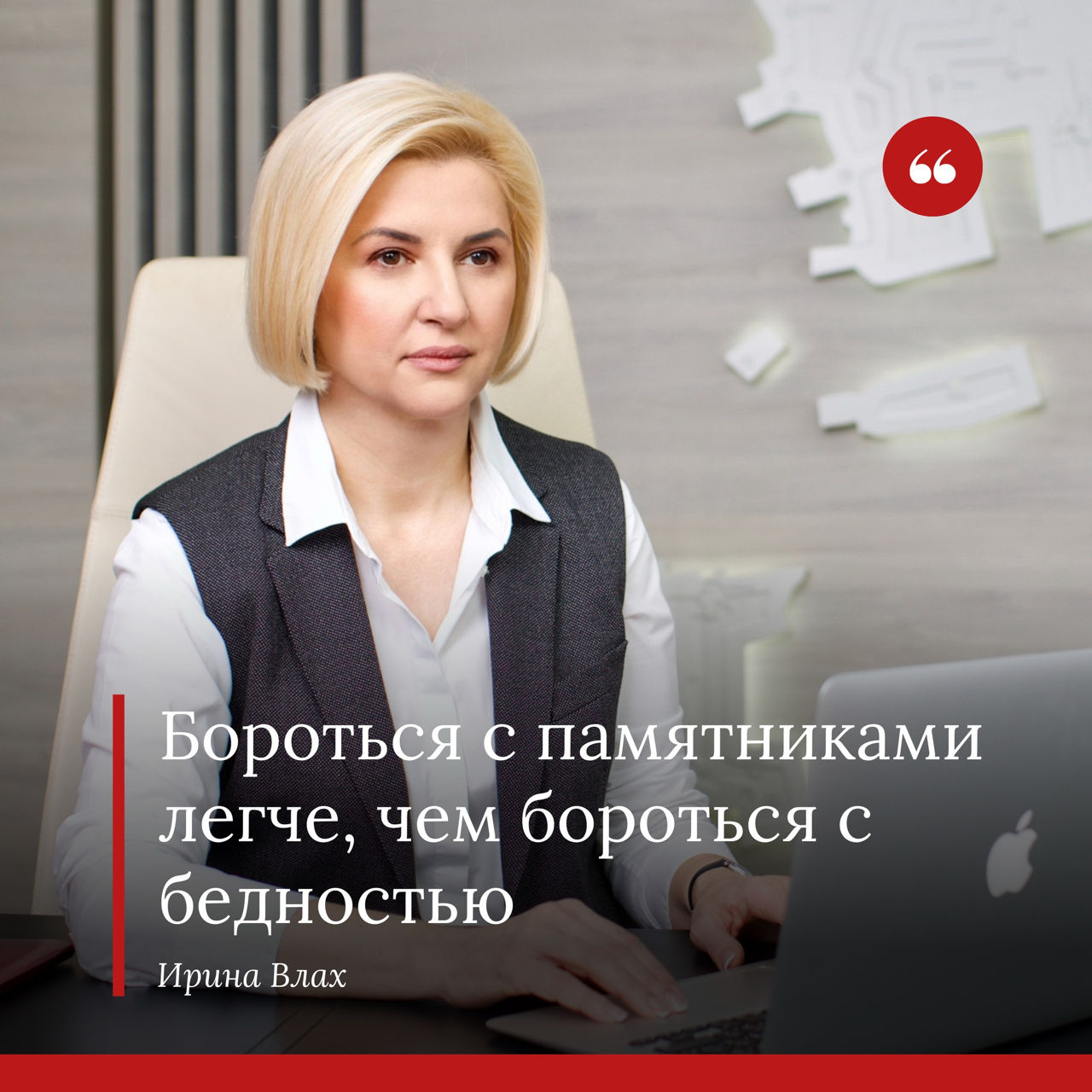 Влах: Санду вычеркнула из списков "хороших людей" половину населения РМ.