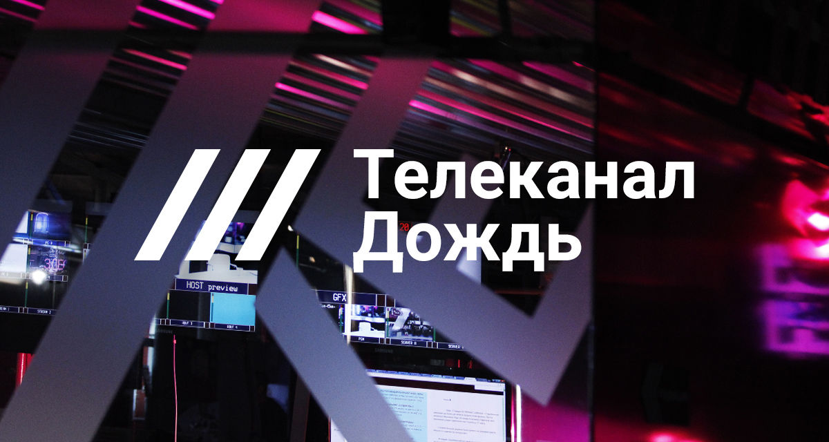 Телеканал «Дождь» частично вернётся в эфир.