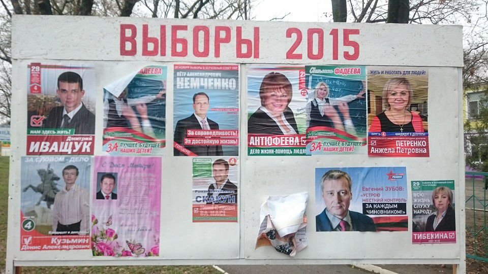 Выборы в парламент и местные органы власти Приднестровья состоялись.
