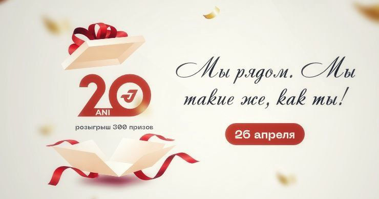 JustConsult отмечает 20-летие со дня своего основания.