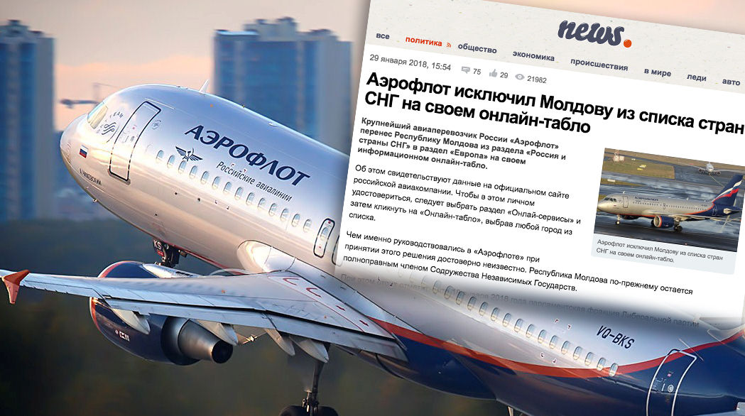 "Аэрофлот" вернул Молдову в список стран СНГ.