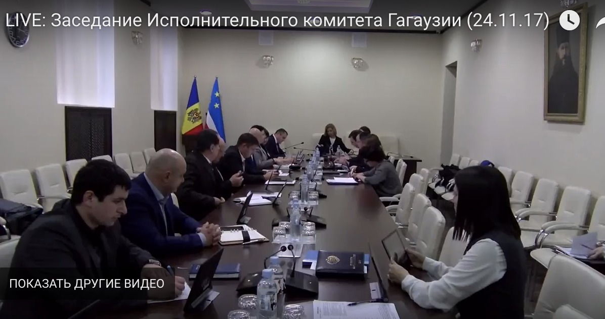 В Исполкоме Гагаузии подвергли критике акты Счетной палаты.