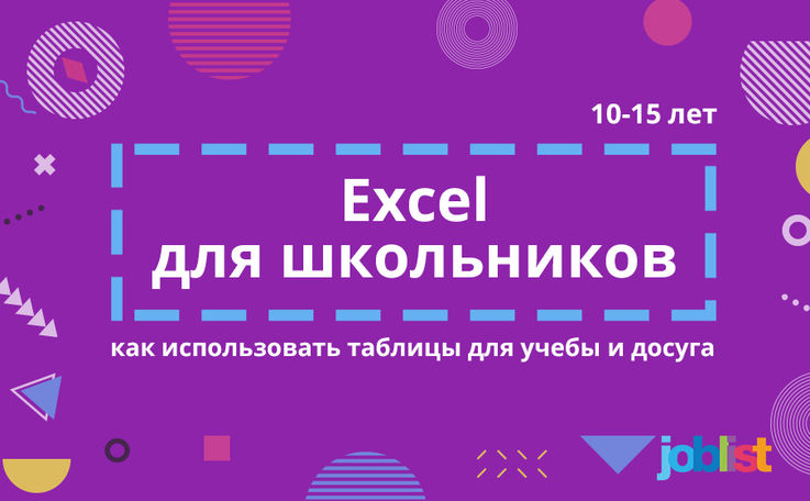 Curs: Excel pentru elevi