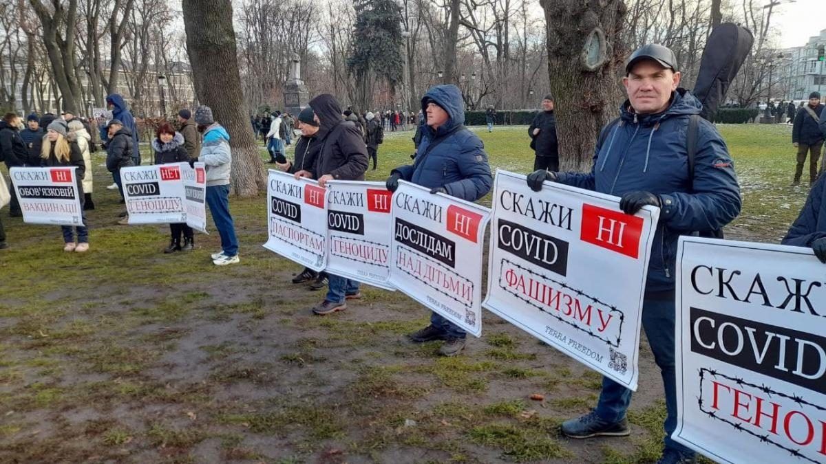 В Киеве проходит марш против принудительной вакцинации.