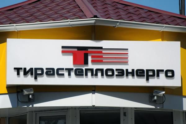 Коллектив «Тирастеплоэнерго» опасается приватизации госпредприятия.