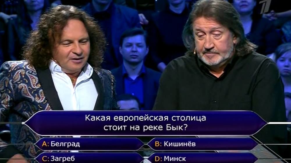 Doi mari artiști din Rusia au fost întrebați în emisiunea ”Vrei să fii milionar?” în ce capitală europeană se află râul Bâc. 