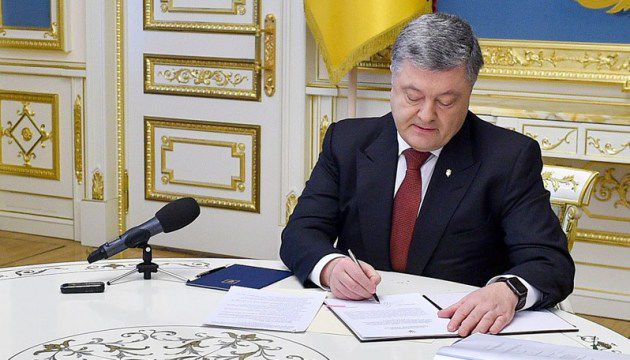 Порошенко подписал закон "О ратификации Соглашения между Кабинетом Министров Украины и правительством Румынии.