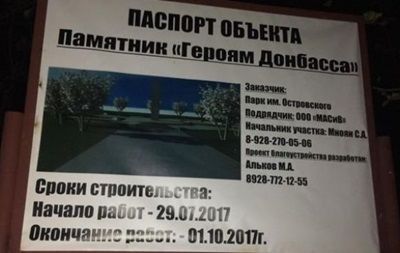 В социальной сети ВКонтакте идея установки памятника вызвала неоднозначную реакцию.