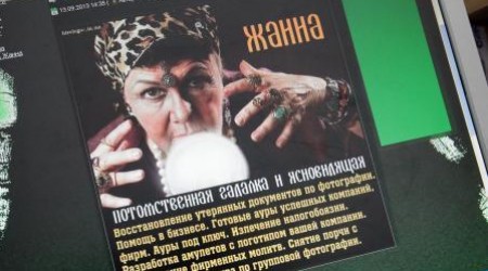 Теперь в трудовой книге любого гражданина республики на законных основаниях может появиться запись «гадалка» либо «слуга».