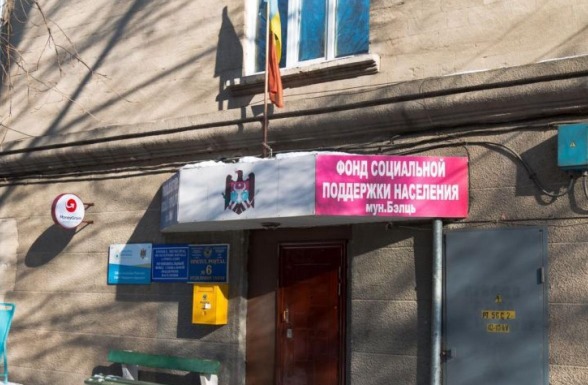 В Бельцах Фонд социальной поддержки населения больше не оказывает помощь.
