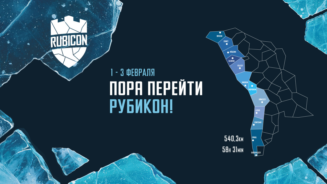 В Молдове стартовал ультрамарафон Rubicon 2019