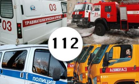 Единая система экстренных вызовов «112» будет внедрена не раньше 2016 года. 