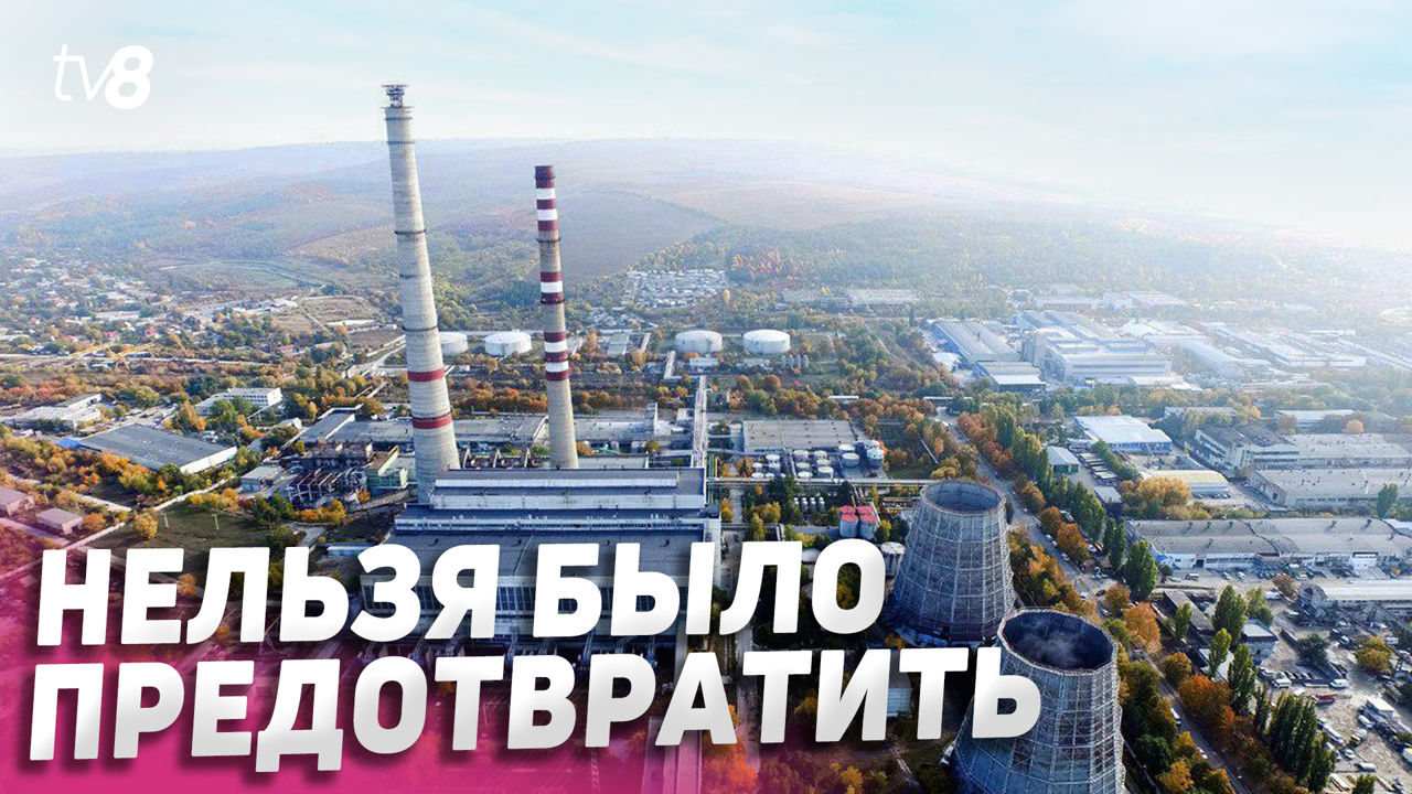 Termoelectrica: Аварию генератора нельзя было предотвратить.