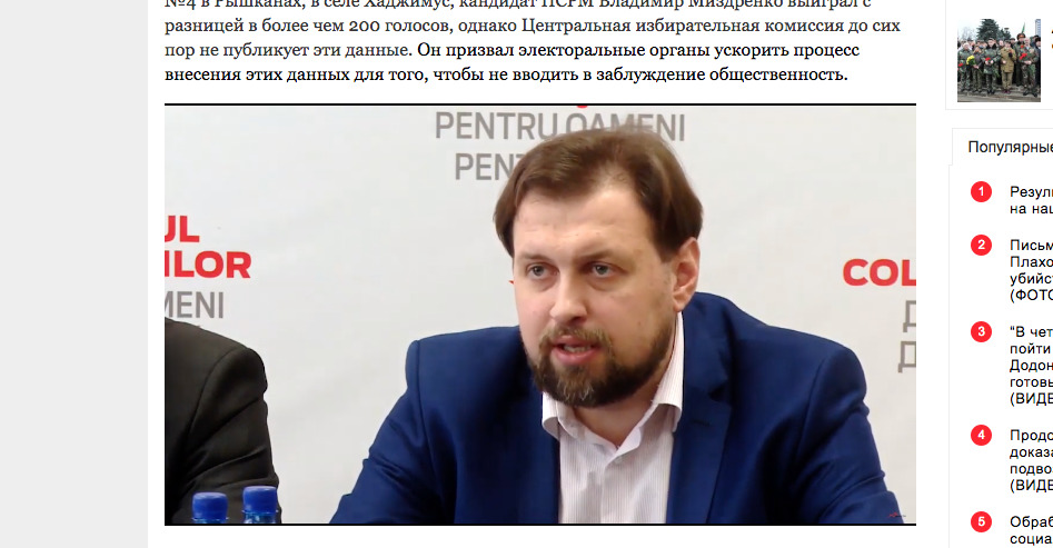 Социалисты требуют проведения перевыборов в 6 избирательных округах.