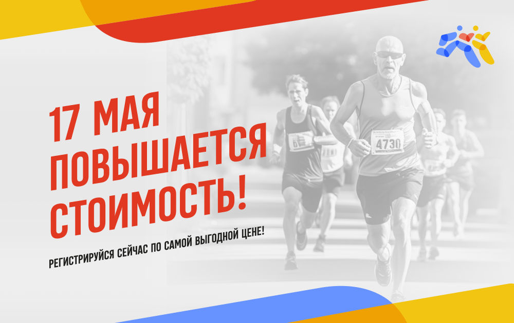 Chisinau Big Hearts Marathon: Только до 17 мая слот по промо цене.