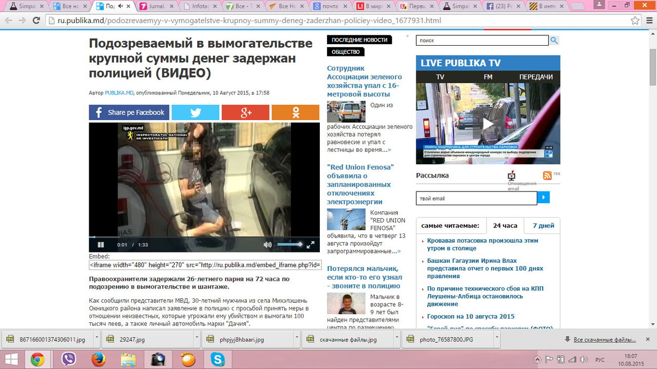 Предполагаемого вымогателя задержали возле одного из столичных банков.