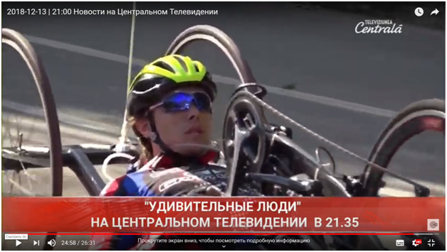 Инвалидная коляска не повод отказываться от спорта.
