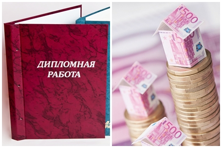 В преддверии окончания очередного учебного года можно найти тысячи предложений о написании курсовых и дипломных работ за несколько сотен леев.