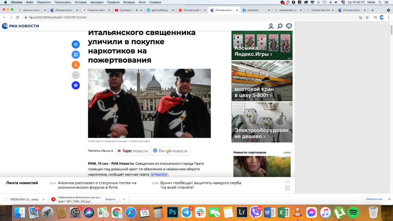 Итальянский священник покупал наркотики на пожертвования своих прихожан.