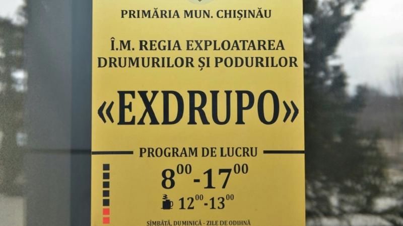 У муниципального предприятия EXDRUPO новый временный руководитель.