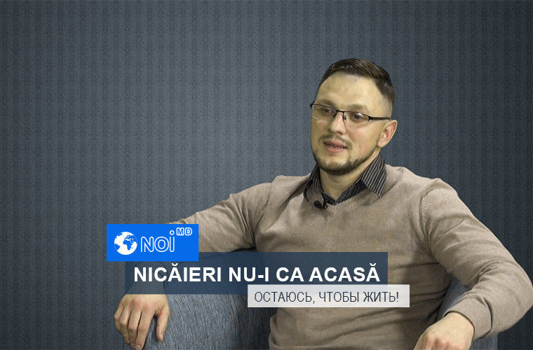 Думаю, что каждый молдаванин мечтает поехать в Испанию, там тепло, нет такой грязи, как у нас, и я решил уехать вместе с семьей. 