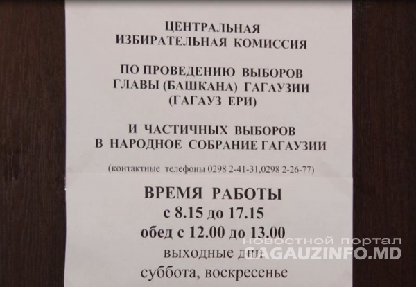 У студентов проблем в день голосования не должно возникнуть, так как выборы пройдут в выходной день. Фото: gagauzinfo.md