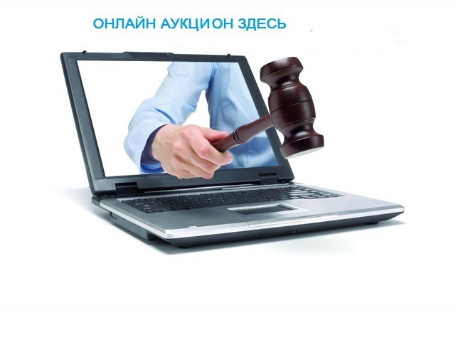 Зарегистрируйтесь сейчас на online.auctiontotal.md, размещаете продукт и получите шампанское в подарок!