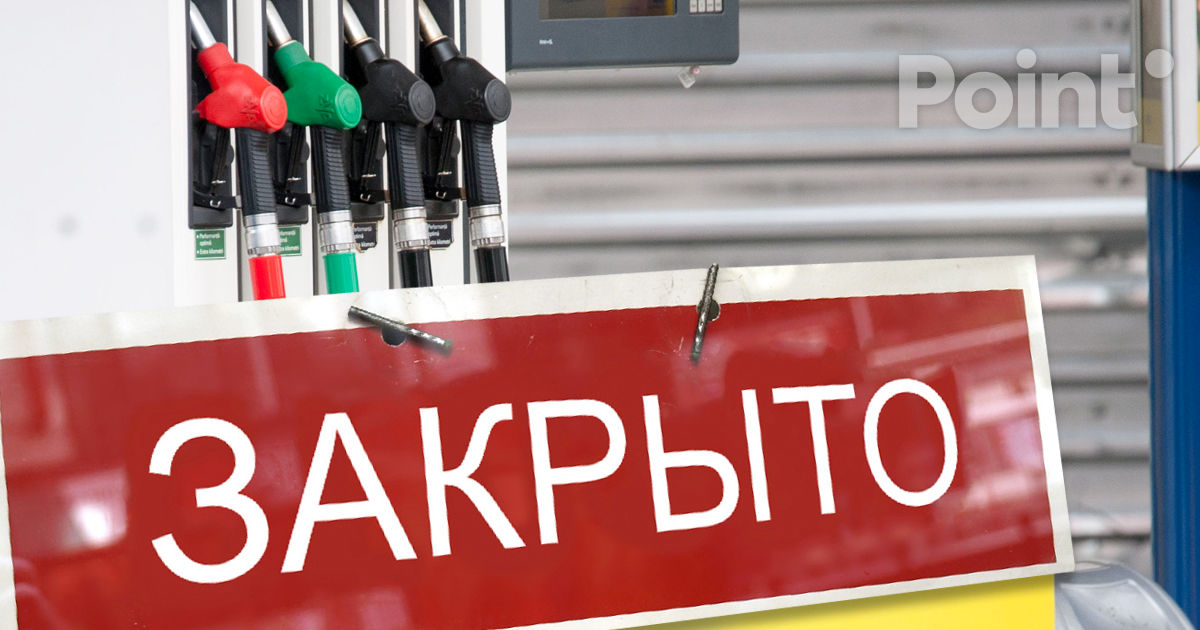 За год в Молдове закрылось около сотни заправок.