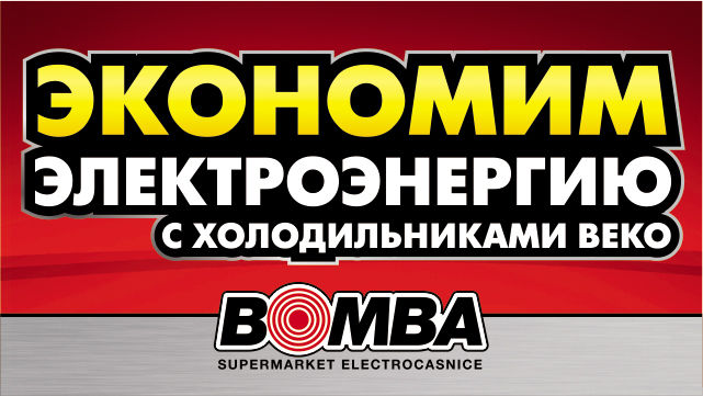Современный холодильник класса «А+" экономит до 70% энергии.