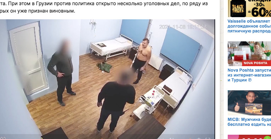 Появилось видео перевода Саакашвили из тюрьмы в больницу под конвоем.