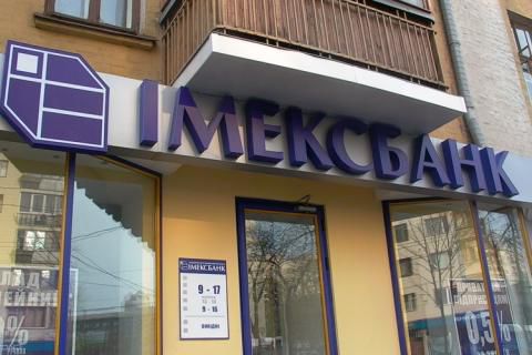 Двое граждан Молдовы должны около 420 млн гривен Имэксбанку в Одессе.