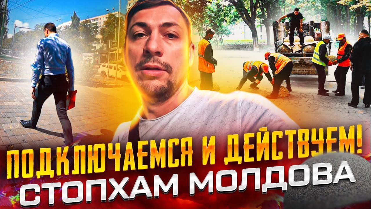 "СтопХам" призвал реагировать на автохамов в Кишиневе и вызывать полицию. 