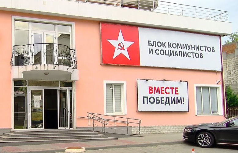 ПСРМ выражает недоумение атакой ПКРМ на социалистов: Удар в спину.