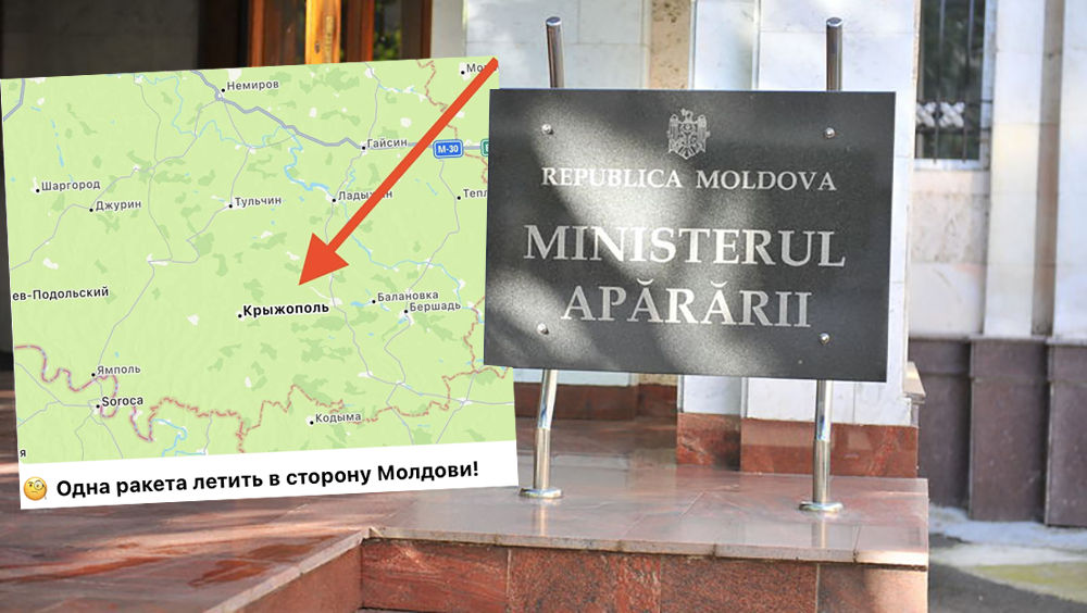 Минобороны опровергло информацию о том, что ракета летела в сторону РМ.