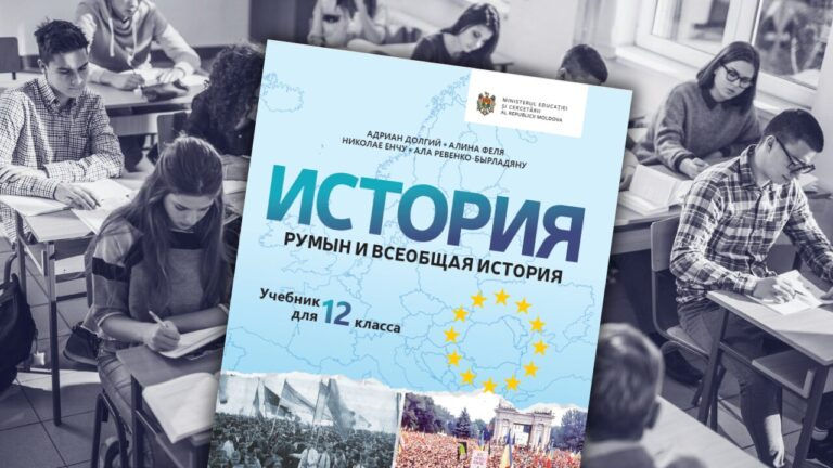 Еврейская община Молдовы осудила формат дебатов по учебнику «История румын».