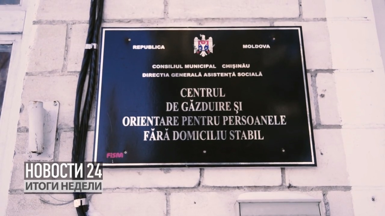 Четверо бездомных переохладились и нуждались в помощи врачей.