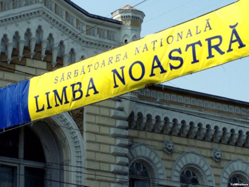 В Оргееве подготовили праздничную программу на праздник ”Limba Noastră”.