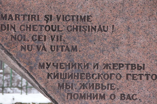 17 июля 1941 года на оккупированную территорию Молдавии прибыл румынский диктатор Ион Антонеску, распорядившийся начать уничтожение евреев через систему лагерей-гетто.