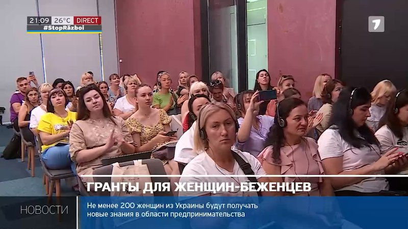 В Молдове беженкам из Украины предоставляют гранты для открытия бизнеса.