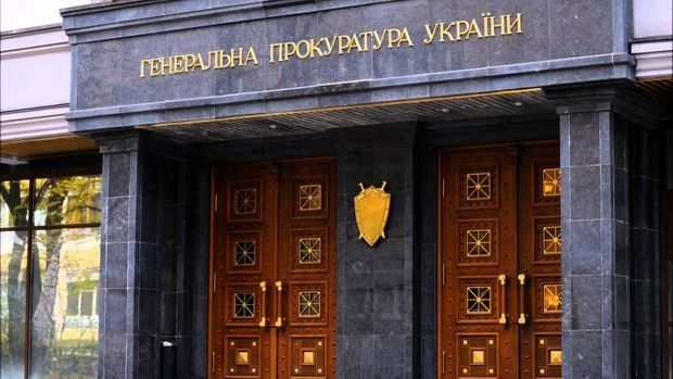 Генпрокуратура Украины прекратила свое существование.