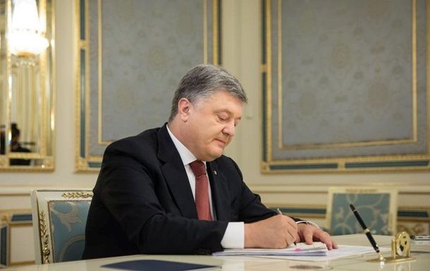 Порошенко подписал закон, упрощающий торговлю с ЕС.