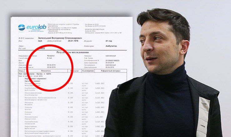 Зеленский опубликовал результат анализа на наркотики с неверной датой.