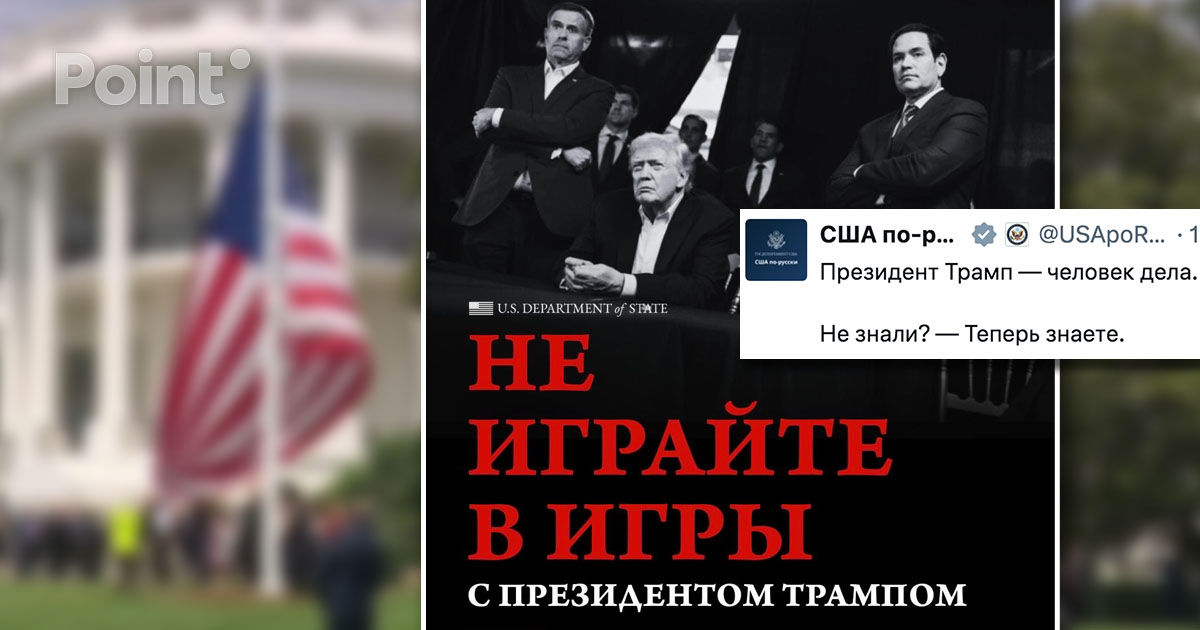 Departamentul de Stat al SUA a îndemnat în limba rusă „să nu se joace cu președintele Trump”.