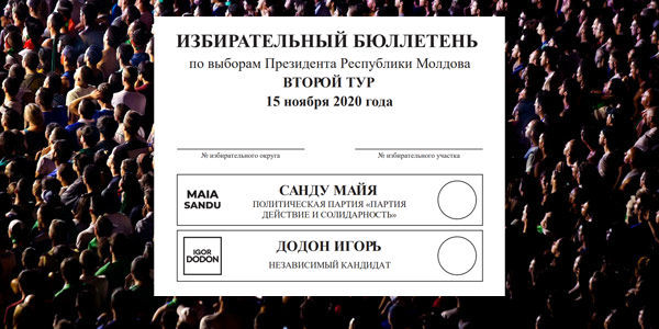 Постика: Бюллетени будут напечатаны на одном языке - румынском.