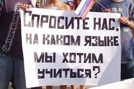 Активисты считают, что власти Латвии игнорирует интересы русской общины.   Фото: rus-obr.ru
