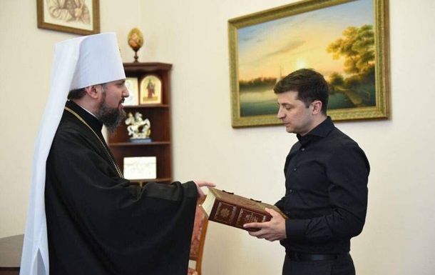 Епифаний подарил Зеленскому репринтное издание "Острожской Библии".